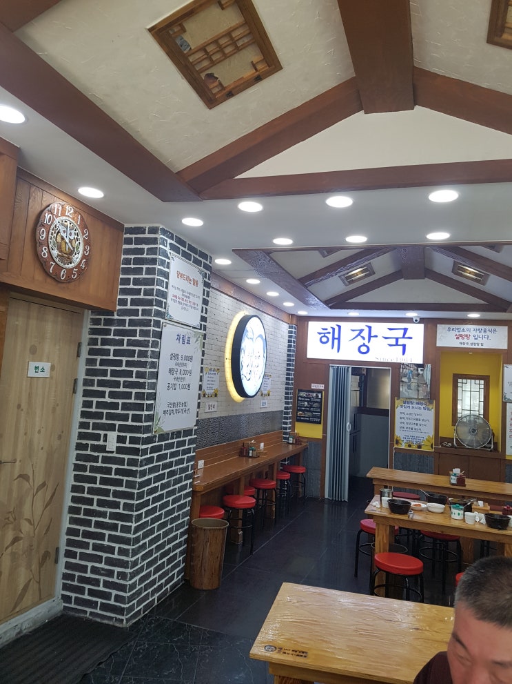  인천 선화동 - 조정원 해장국설렁탕