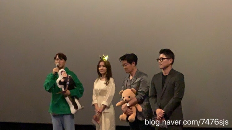  <나쁜녀석들 더무비> 시사회 후기(김아중/김상중/장기용 님), 영상, 사진 유!