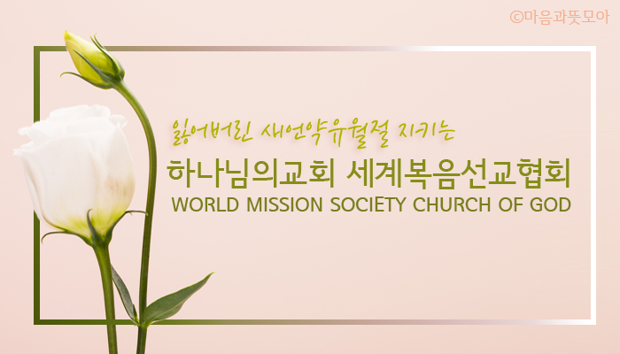  [ 성경 읽기 ] 사무엘 상 27장 (안상홍 하나님을 믿는 하나님의 교회 )