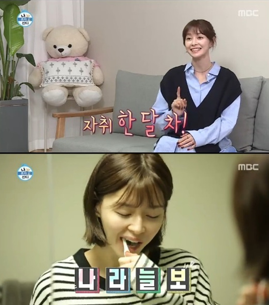  '나 혼자 산다' 권나라, 두 여동생 공개