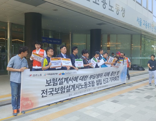 보험설계사노조 합법화 ‘추진’ 보험업계 생각은? 보험설계사노조 합법화 ‘추진’ 보험업계 생각은?