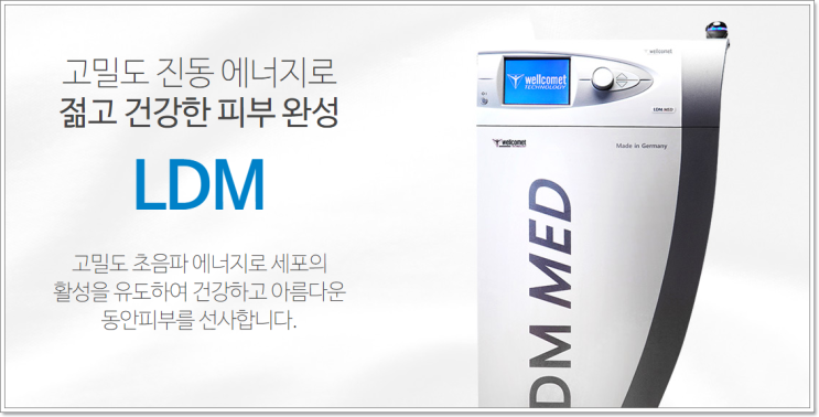  성남, 야탑 LDM 가격 다양한 방법으로 가능해요