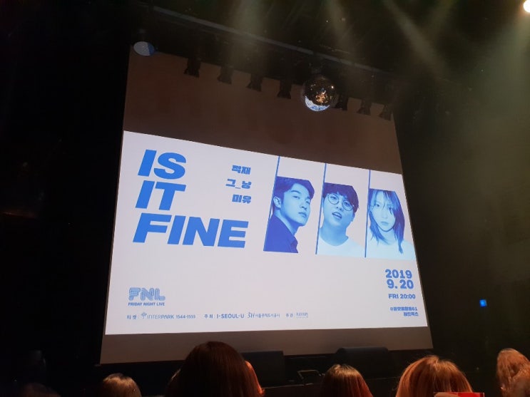  플랫폼창동61 FNL  - 적재, 그_냥, 미유(유지희) 공연후기 어제보고왔어요.