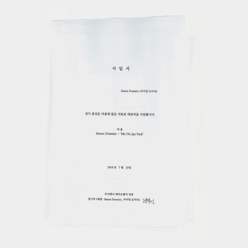 사이먼 도미닉의 , 반등을 위한 선택