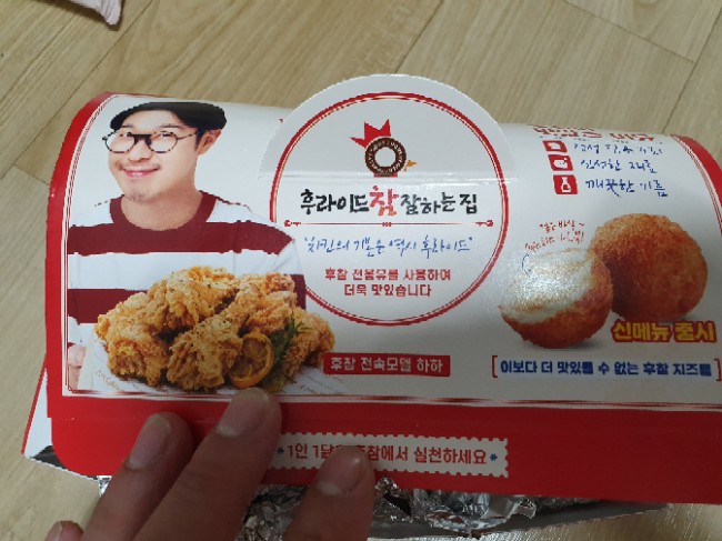  안산 후라이드참잘하는집은 정말 후라이드잘하네요