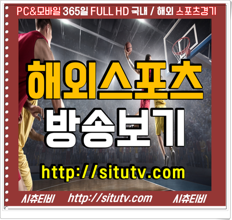  레스터시티 VS 토트넘 중계 오늘은 어떤 모습을?