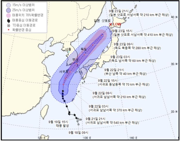  기상청 발표 제17호 태풍 타파(TAPAH) 예상이동 경로