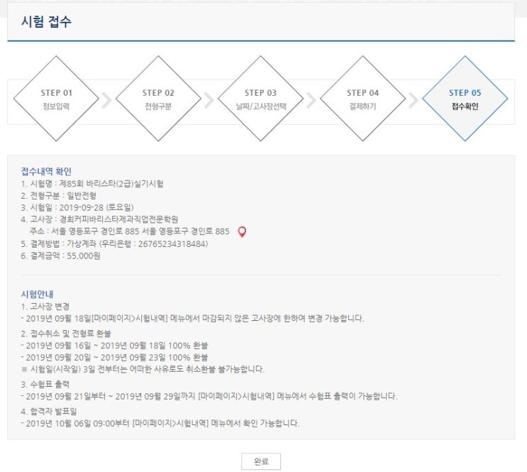  <바리스타 2급 만들기> - 18일차(18/30) '19/09/16