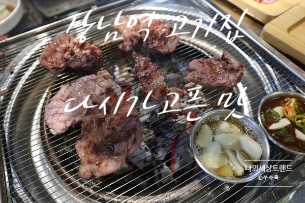  강남역 고기집 다시가고픈 맛