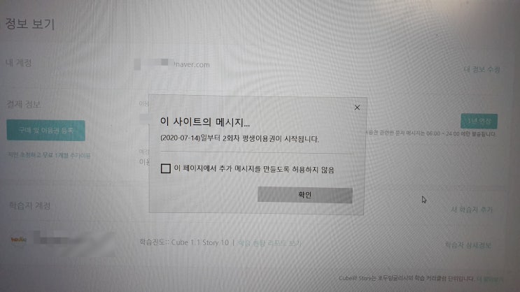  호두잉글리시 평생회원권등록,초등영어말하기1위호두잉글리시서포터즈모집