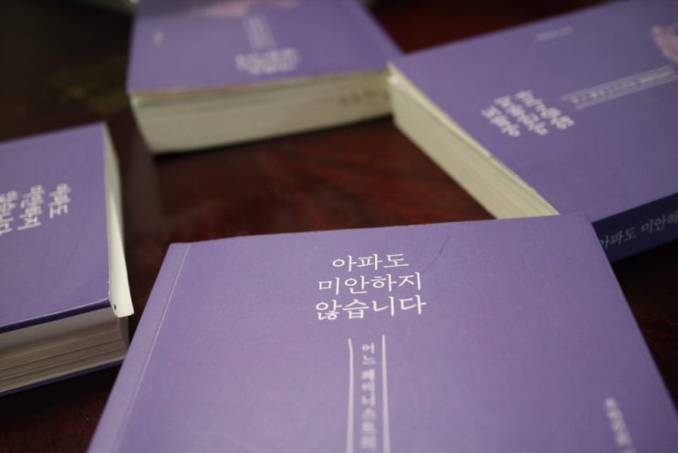  2019.9.21 행동하는 간호사회 첫 독서모임