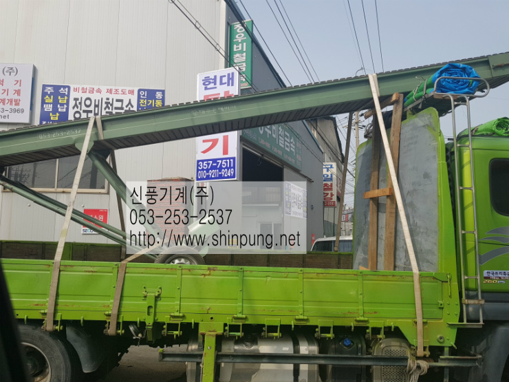  나무체인콘베어출고