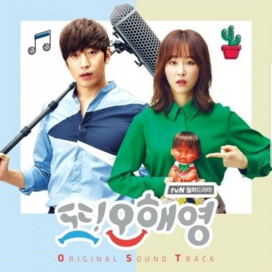  또 오해영 기각 막히네요~
