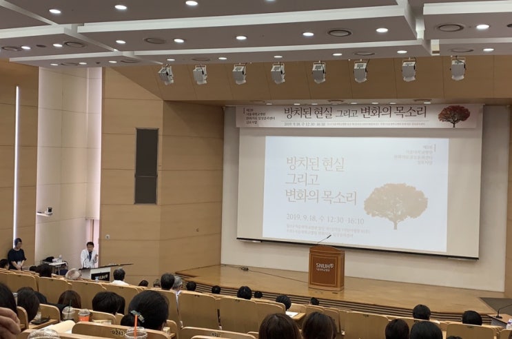  서울대학교병원 완화의료·임상윤리센터 심포지엄