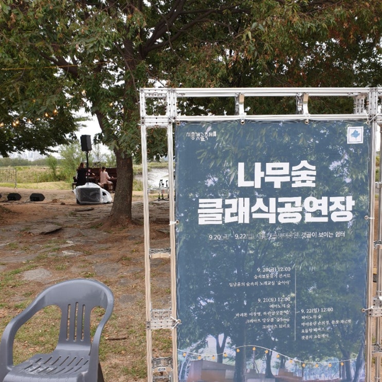  [9월축제] 시흥갯골축제 축제 첫차타고온 후기 오늘 폴킴 온대 주차실망