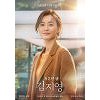 '82년생 김지영' 티저 포스터 공개..오는 10월 개봉