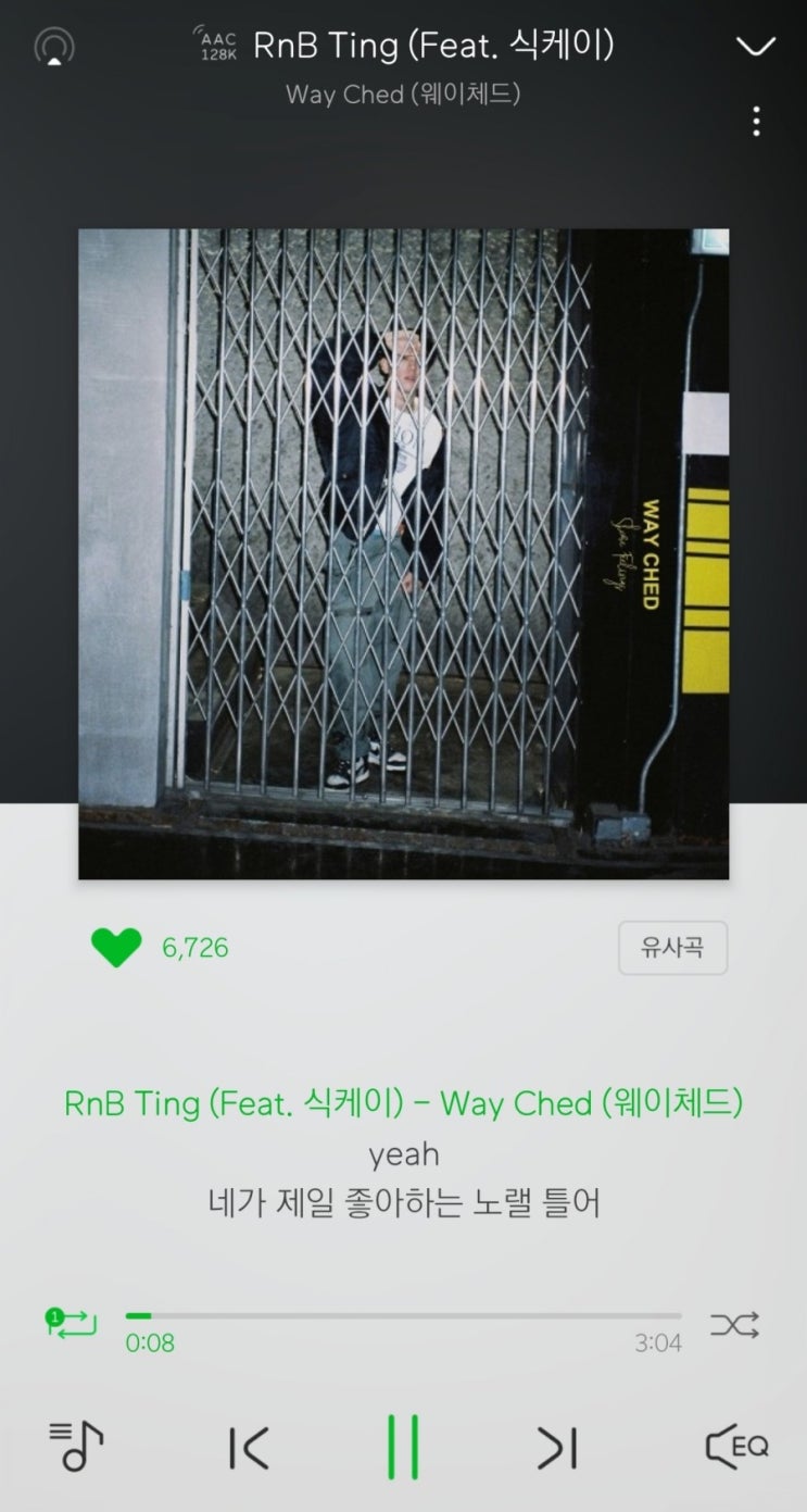  내가 사랑하는 비트메이커. 웨이체드 # 너의 음악은 언제나 날 감동시켜~ㅠ