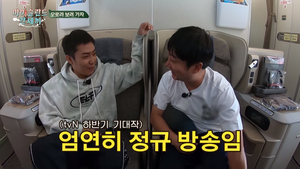  신서유기 외전 삼시세끼 아이슬란드 간 세끼 1편 방송보기 - 이수근 & 은지원 [20분 풀버전]