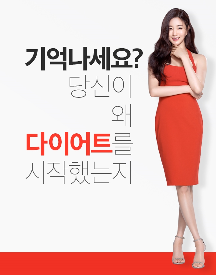  30대여자 다이어트방법 이 문제야 뉴피니션