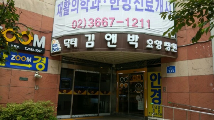  #대한응급환자이송단#고관절  환자이송#재활치료#요양