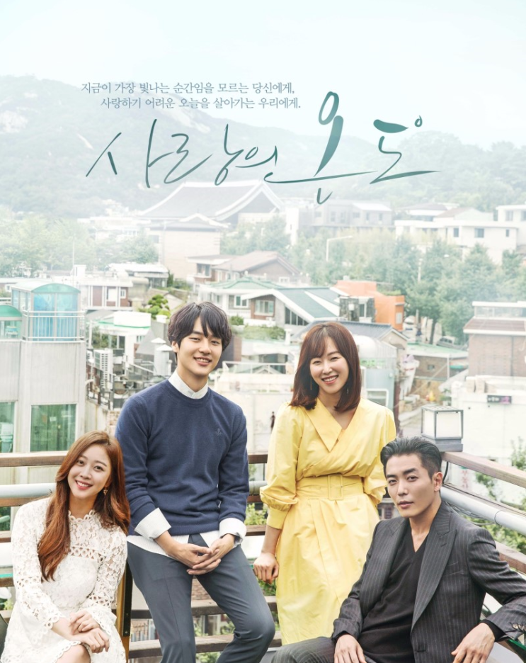  사랑의 온도 완전 멋지네요~