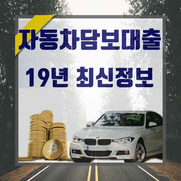  차대출이자 꼭 참고하세요