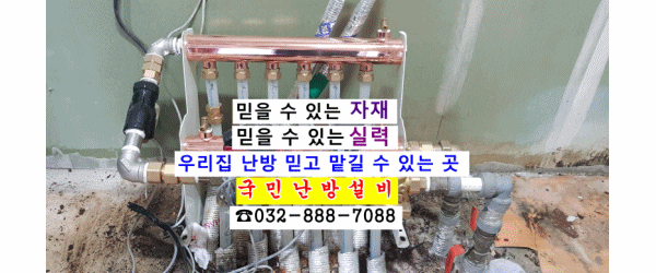  파주 동패동 동문 굿모닝 힐 10단지 (인테리어) - 분배기 교체/ 구동기 교체/ 조절기 교체/ 정유량 밸브 교체/ 지역난방 배관 청소