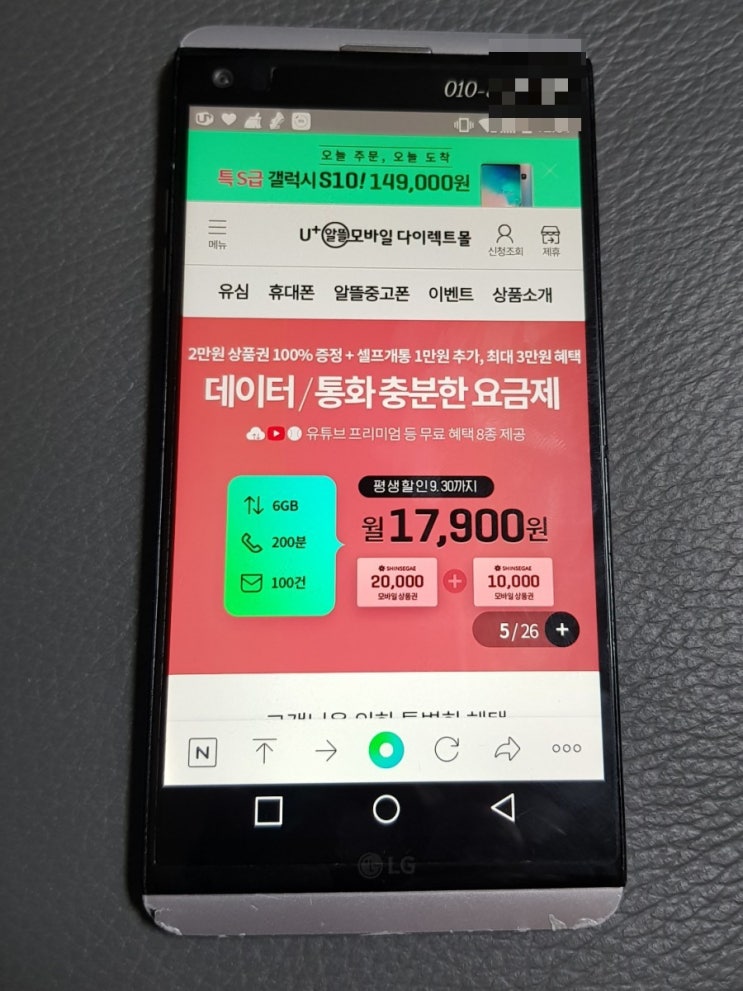 명랑부부의 고정비 절약 3.(U+알뜰모바일 유심요금제 가입하기) 명랑부부의 고정비 절약 3.(U+알뜰모바일 유심요금제 가입하기)