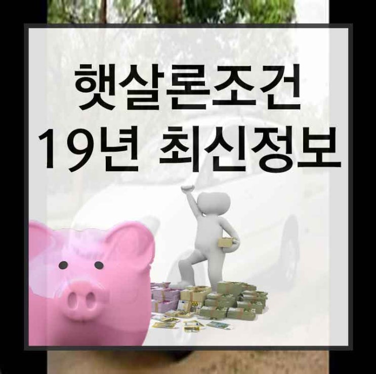  하남대출 신뢰하려면