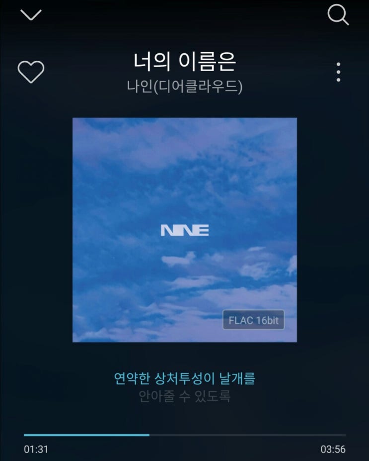  너의 이름은