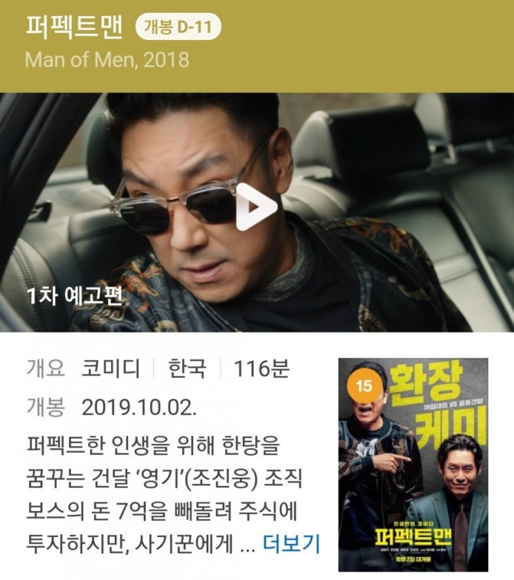  캐시슬라이드 초성퀴즈  퍼팩트맨
