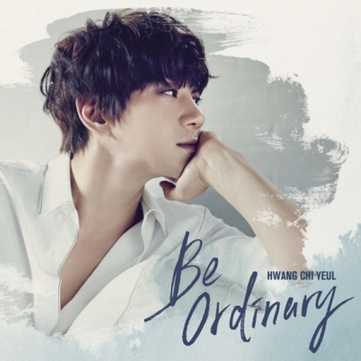  {특가} 황치열(HWANG CHI YEUL) BE ORDINARY 미니 1집, 1CD
