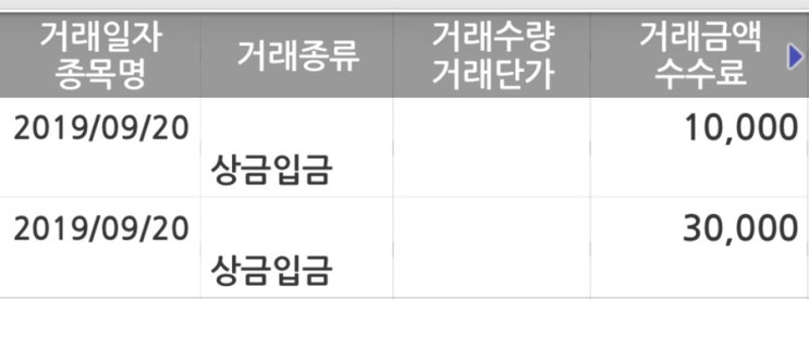  키움증권 비대면개설이벤트 후기 feat 짧은 팁