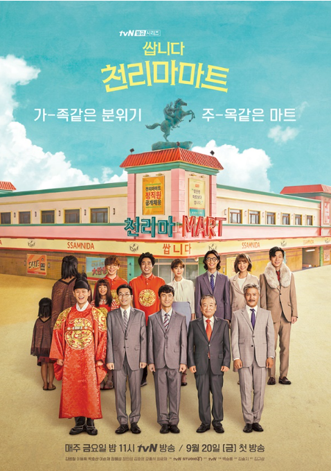  세종시 안경 )) tv N 금요드라마 '쌉니다 천리마마트' 문석구 ( 배우 이동휘 ) 안경 뮤지크 네오 NEO