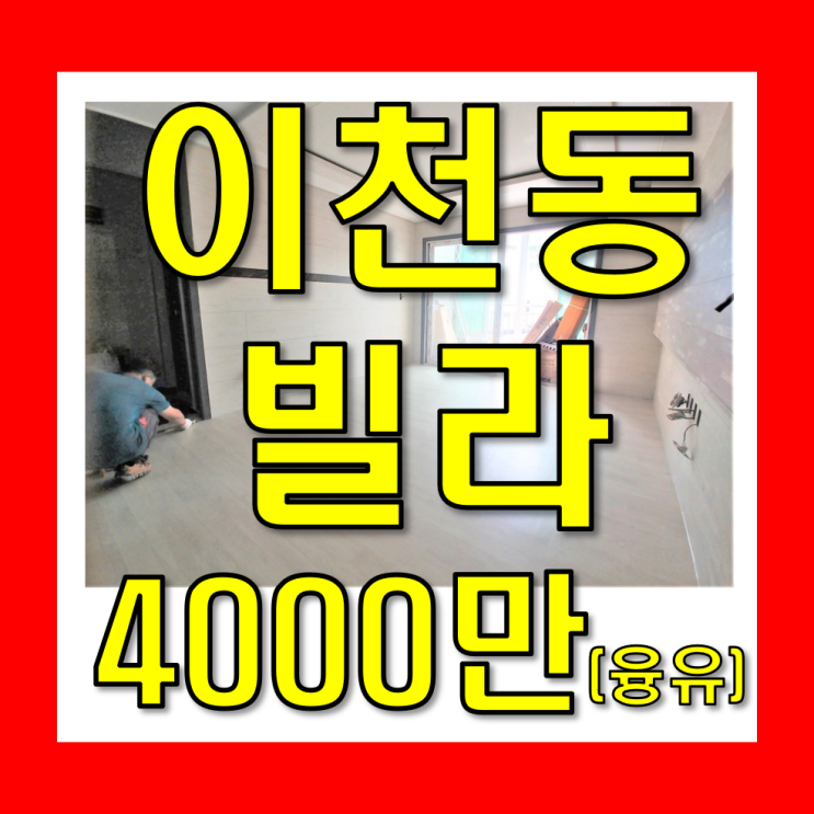  대구빌라매매 남구 명덕역진성빌라수리중