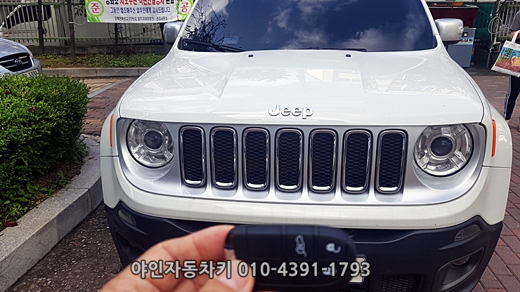 지프 키 가격? 레니게이드 차키분실 스마트키제작 경기 광주시, 하남, 성남, 구리 차키제작 가능~ 지프 키 가격? 레니게이드 차키분실 스마트키제작 경기 광주시, 하남, 성남, 구리 차키제작 가능~