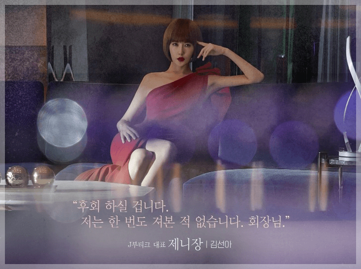  [드라마] 행복맘이 즐겨보는 요일 드라마 #시크릿 부티크#배드본드