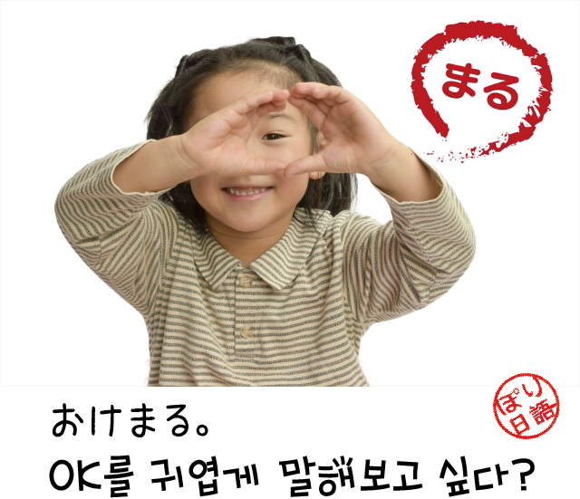  [2018 유행어] 21회 おけまる