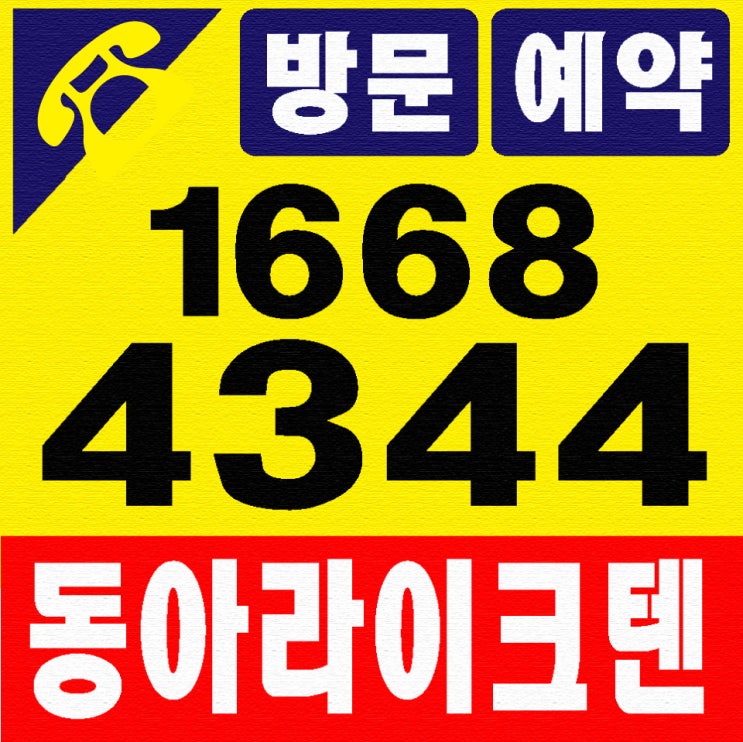  천안역동아라이크텐, 역세권에서 누리는 스마트라이프 정보!