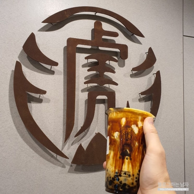  신림디저트 타이거슈가신림점 흑당버블밀크티 존맛탱