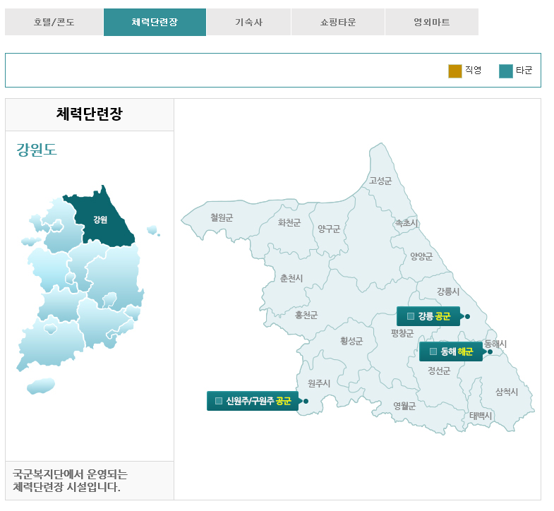 국군복지포탈 이용방법 영외마트, 쇼핑타운, 호텔콘도, 체력단련장 이용방법 및 이용안내 : 네이버 블로그 국군복지포탈 이용방법 영외마트, 쇼핑타운, 호텔콘도, 체력단련장 이용방법 및 이용안내 : 네이버 블로그