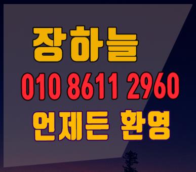  사당 분당 야탑 용인 수원 서울대입구 논현동 대치동 삼성동 방이동 란제리룸 껴뜌띠크 !!