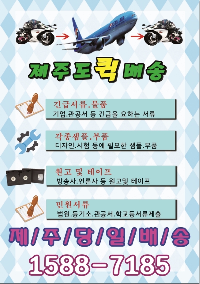  인천서구퀵 신속하고 정확하게