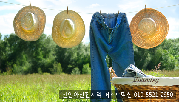  천안 아산 하수구막힘 / 빨래를 보다 쉽고 간단하게 처리할수있는 소소한 이야기 12가지