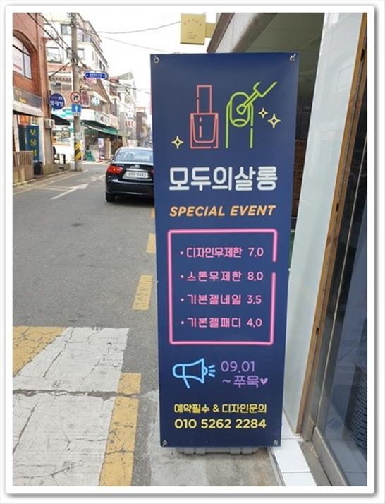  잠실네일 기억에 남는 깔끔한 커플왁싱으로 특별한 추억을 간직하세요.모두의살롱이 도와드립니다.