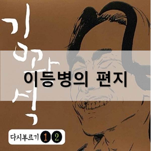  [기타커버]이등병의 편지