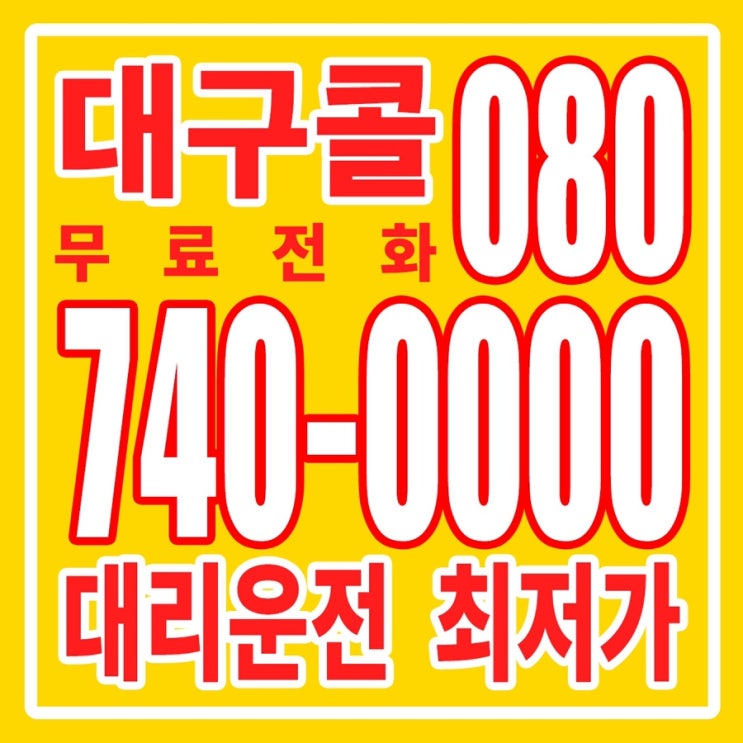  대구시민 여러분 17호 태풍 타파가 북상중이랍니다대구대리이용하시고 빠른귀가~~