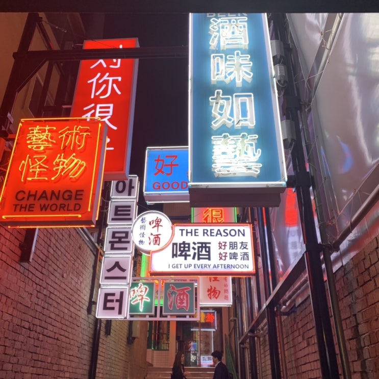  강남 맛집 / 아트몬스터 술집추천 (피자맛있음주의)
