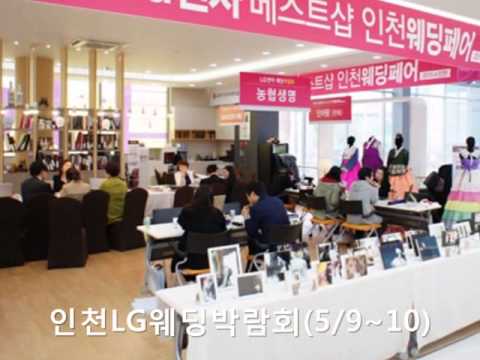  하늘을 쳐다본지가 엘지웨딩박람회  장만해요