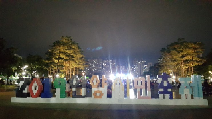  안양시민축제